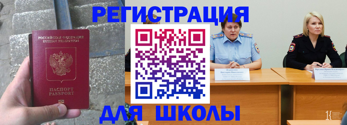 купить прописку в Красноуральске