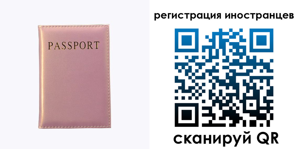 временная регистрация надежно в Красноуральске