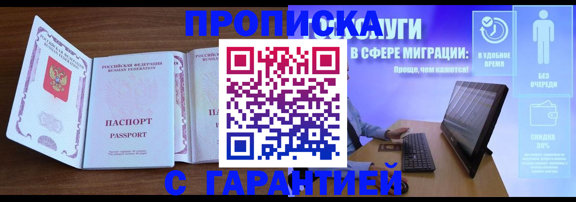 временная регистрация купить в Красноуральске