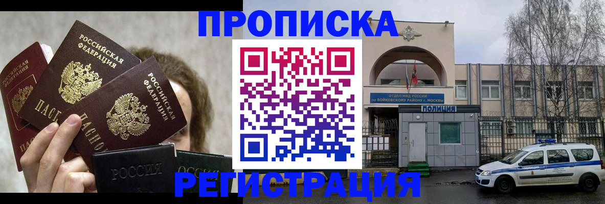 прописка в квартире в Красноуральске