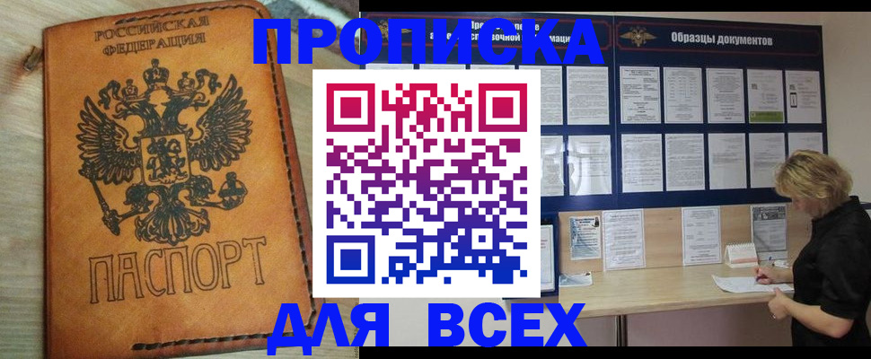 временная регистрация собственник в Красноуральске