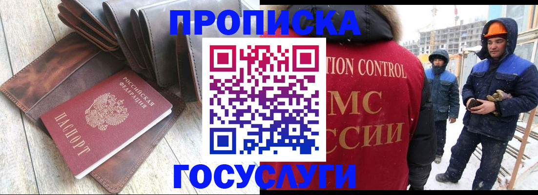 прописка для школы в Красноуральске