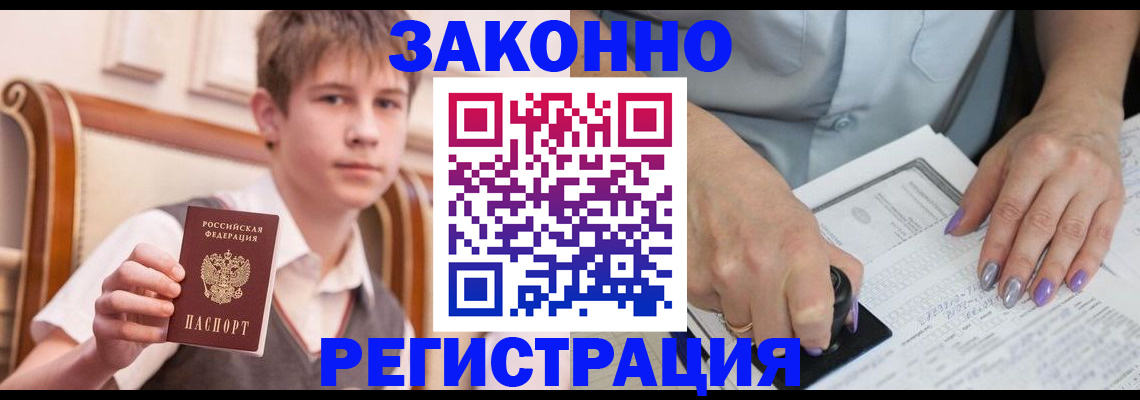 прописка для школы в Красноуральске