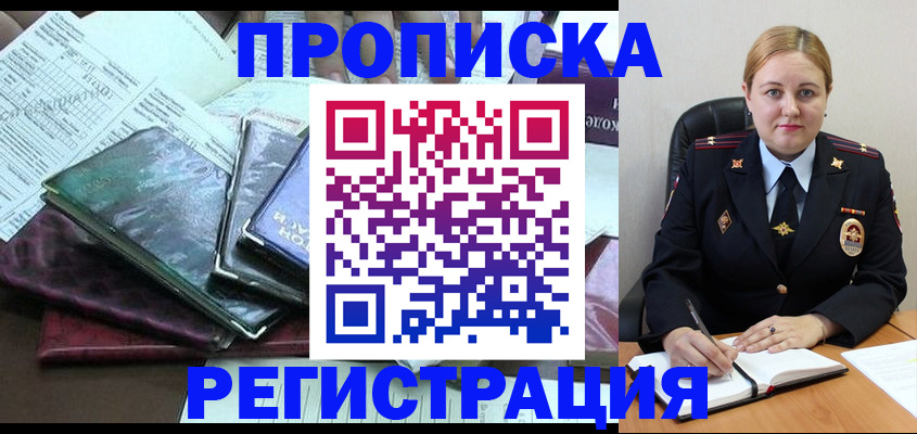 временная регистрация адрес в Красноуральске
