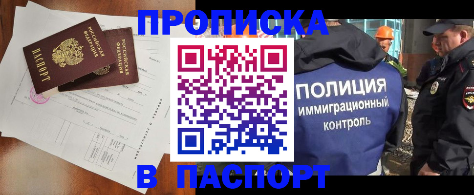 где прописаться в Красноуральске