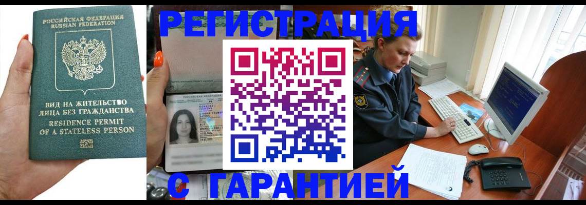 временная регистрация 2025 в Красноуральске