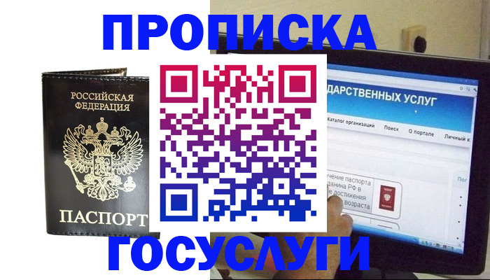 прописка гарантия в Красноуральске