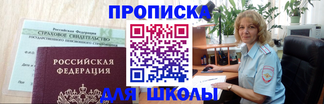 прописка для военкомата в Красноуральске