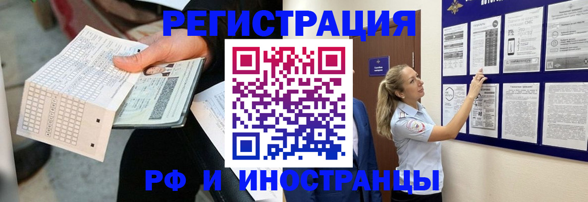 временная регистрация в Красноуральске